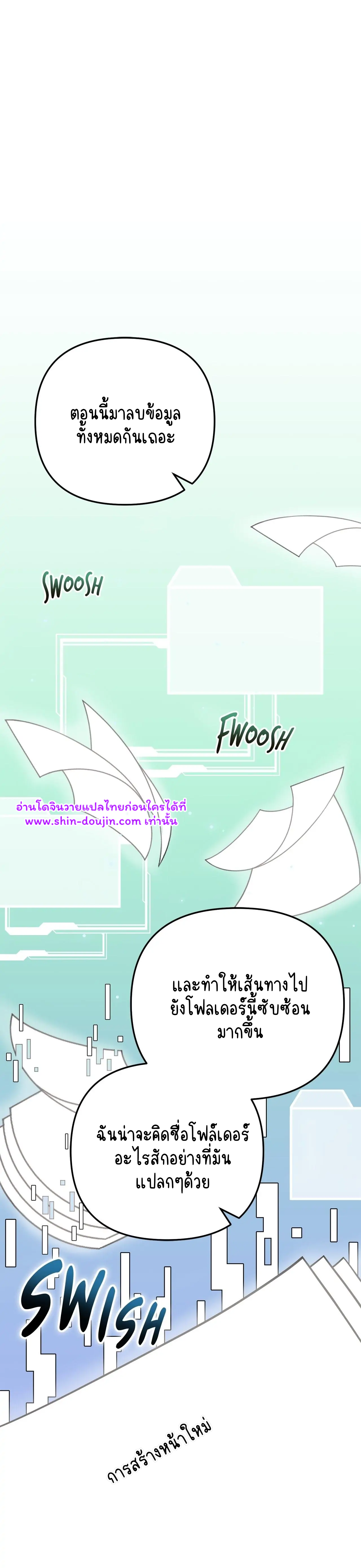 Zero day attack EP 9